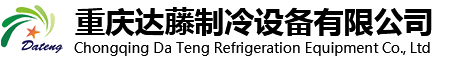 冷水機(jī)，冷凍機(jī)，工業(yè)冷水機(jī)
